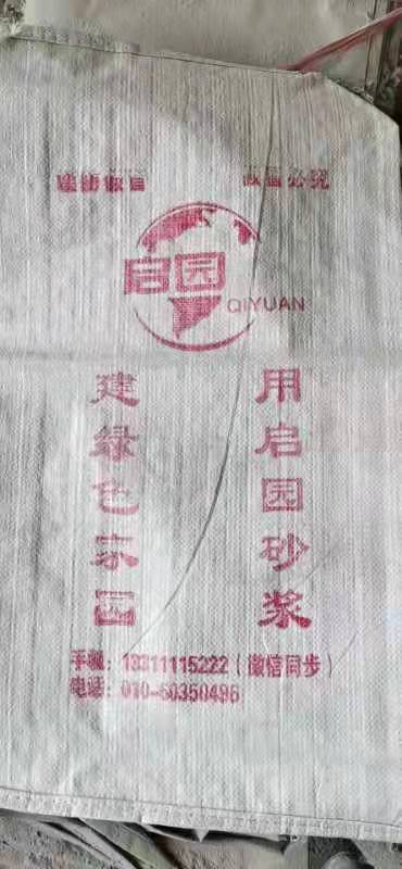 砂浆