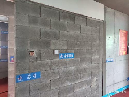 连锁砌块